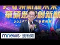 台美關稅問題