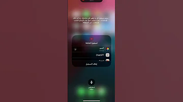 صوت قفل الشاشة 
