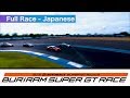 2015 AUTOBACS SUPER GT Round3 THAILAND Full Race 日本語実況