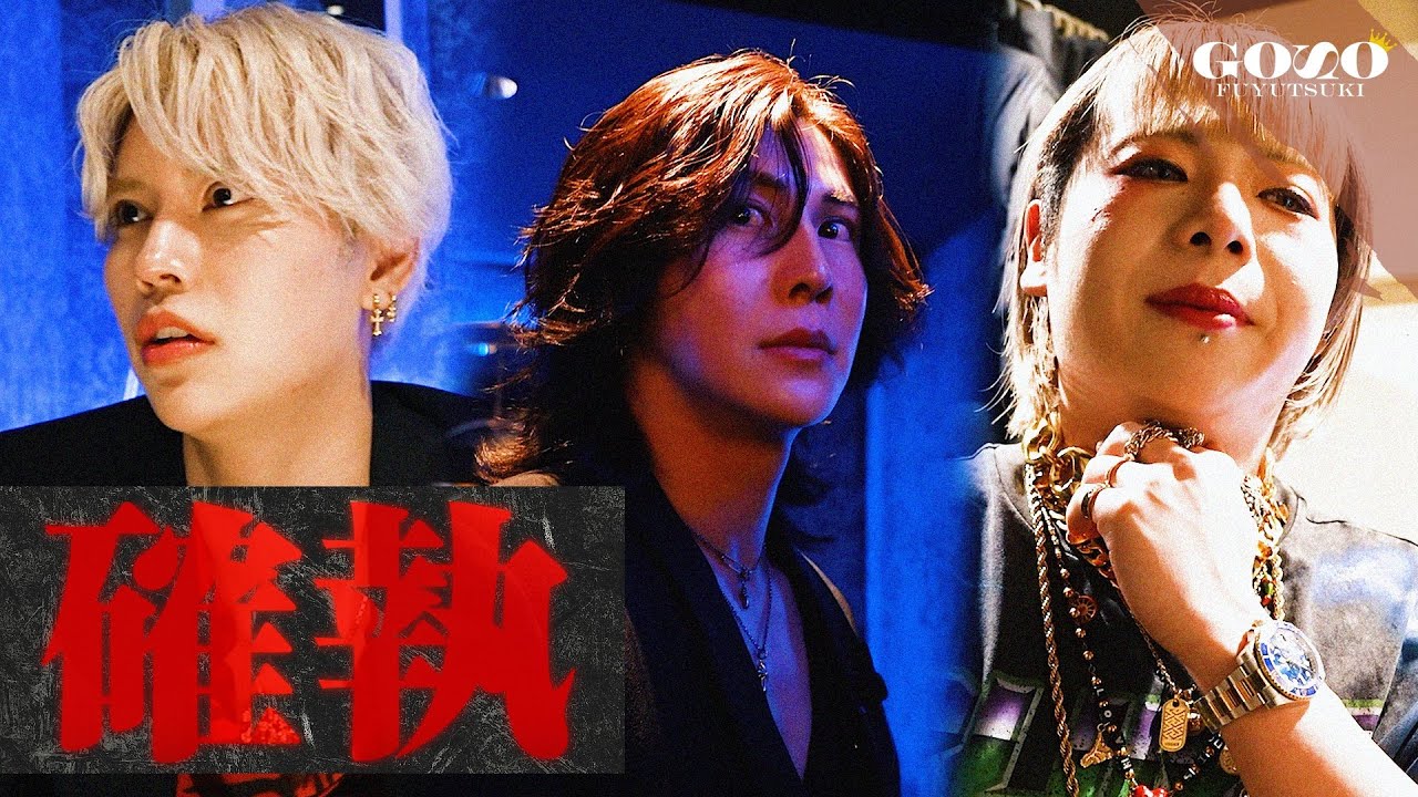 『ライバルとは思ってない』五奏を支えるChloe TOP2の確執｜松野沙槻と南条京垓 相対する2人の成長と葛藤