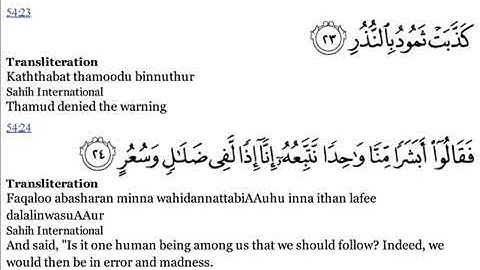 Quran 54  Surat Al Qamar English translation سورة القمر مترجمة