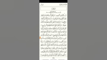 سورة ق القارئ هزاع البلوشي