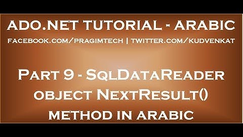 SqlDataReader object NextResult method in arabic