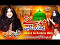 Madine Ke Bazaron Mein Punjabi Kalam 2022 Shabana Abbas Sm Sadiq Studio 2022 Madine Ke Bazaron Mein Punjabi Kalam 2022 Shabana Abbas Sm Sadiq Studio 2022