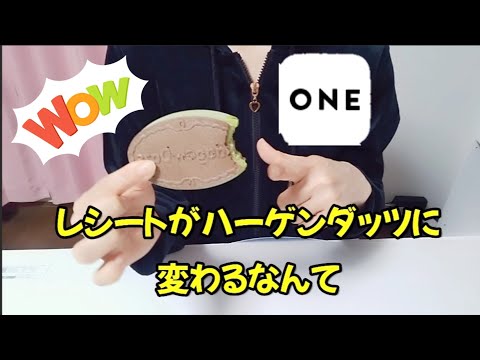 【レシート買取アプリONE】968円貯まったのでポイント交換したよ❢