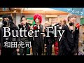 【背徳の四小節】Butter-Fly/和田光司（デジモンOP）