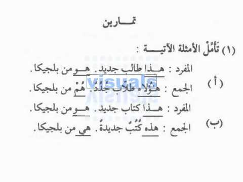 Madinah Arabic Book 1/3 Lesson 16/23 arabic language course in bangladesh