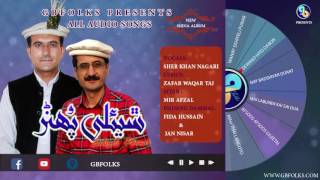 Sxhiyeli Phunar All Songs: Lyrics | Zafar Waqar Taj: Vocals | Sher Khan Nagari | GBFolks