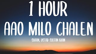 Baithe Baithe Aise Kaise Koi  Rasta Naya Sa Mile (1 HOUR/Lyrics) New Version | Aao Milo Chalen