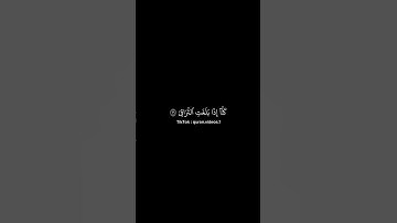 كلا اذا بلغت التراقي وقيل من راق وظن انه الفراق | ياسر الدوسري | سورة القيامة | كرومات وايات قرانيه