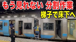 宇多津駅 2000系 切り離し作業！特急南風号 特急しまんと号