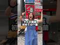 初の一蘭でまさかの…タイ親戚が初来日！