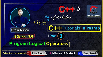 C++tutorials in pashto class:(28) [ program on logical operators ]
