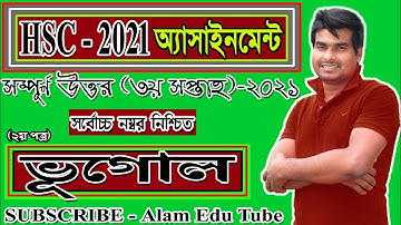 HSC Assignment Geography 3rd week || Vugol 2nd Assignment hsc 2021 || HSC 2021 Assignment Bhugol