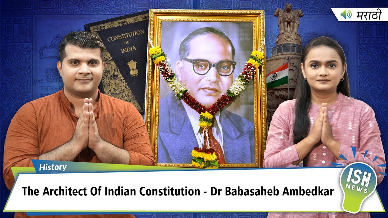 The Architect Of Indian Constitution - Dr Babasaheb Ambedkar - YouTube