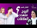 اسأل نانسي ؟🚫الزوج  الخائن المتعدد العلاقات؟ خايفة من الطلاق على ولادى ؟