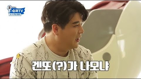 자꾸 비표준어 쓰는 신동희