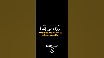 [سورة الشورى] شيخ عبد الباسط عبد الصمد(القرآن الكريم) #قصص #دويتو #اكسبلور #حالات_واتس #لايك #قصص