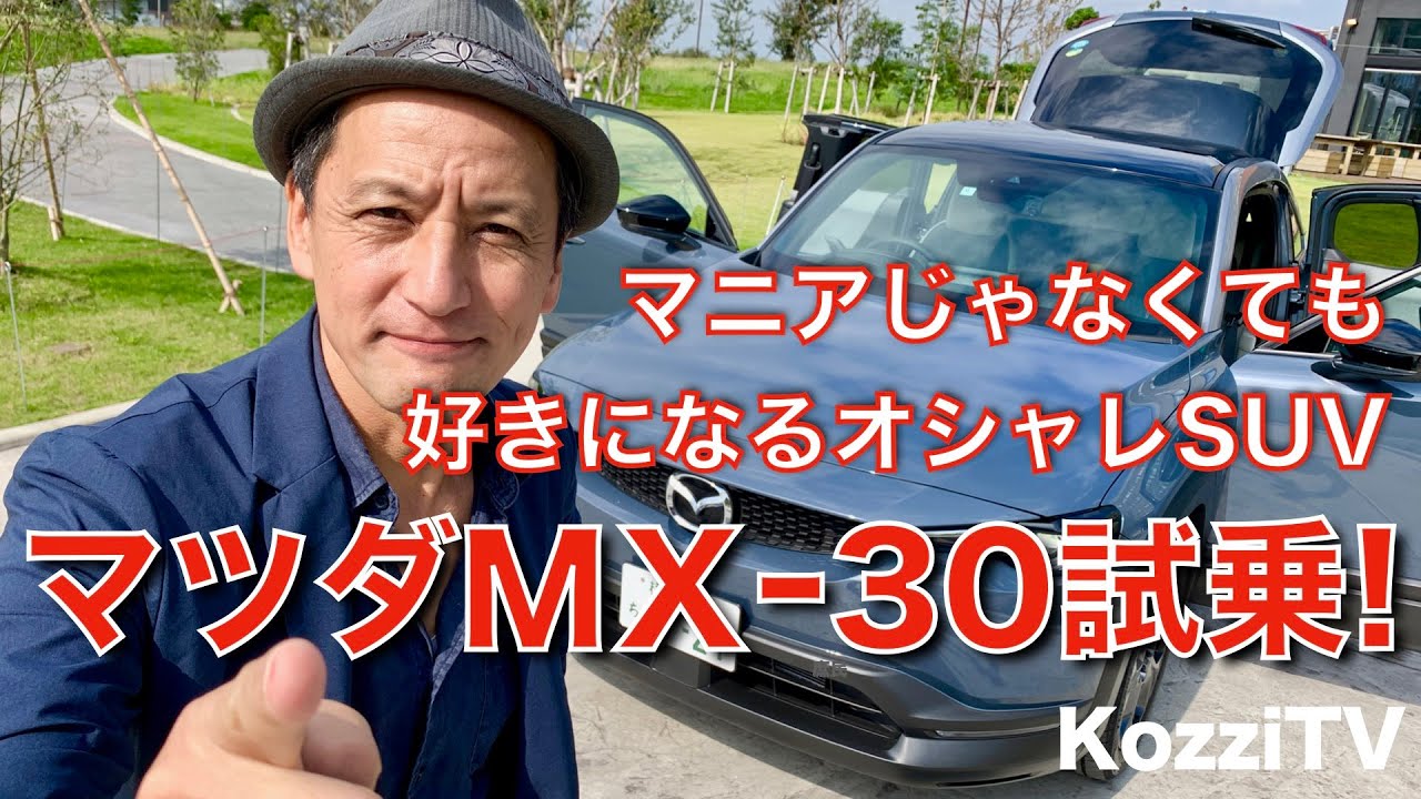 First public road test drive of the new Mazda MX-30! A beautiful