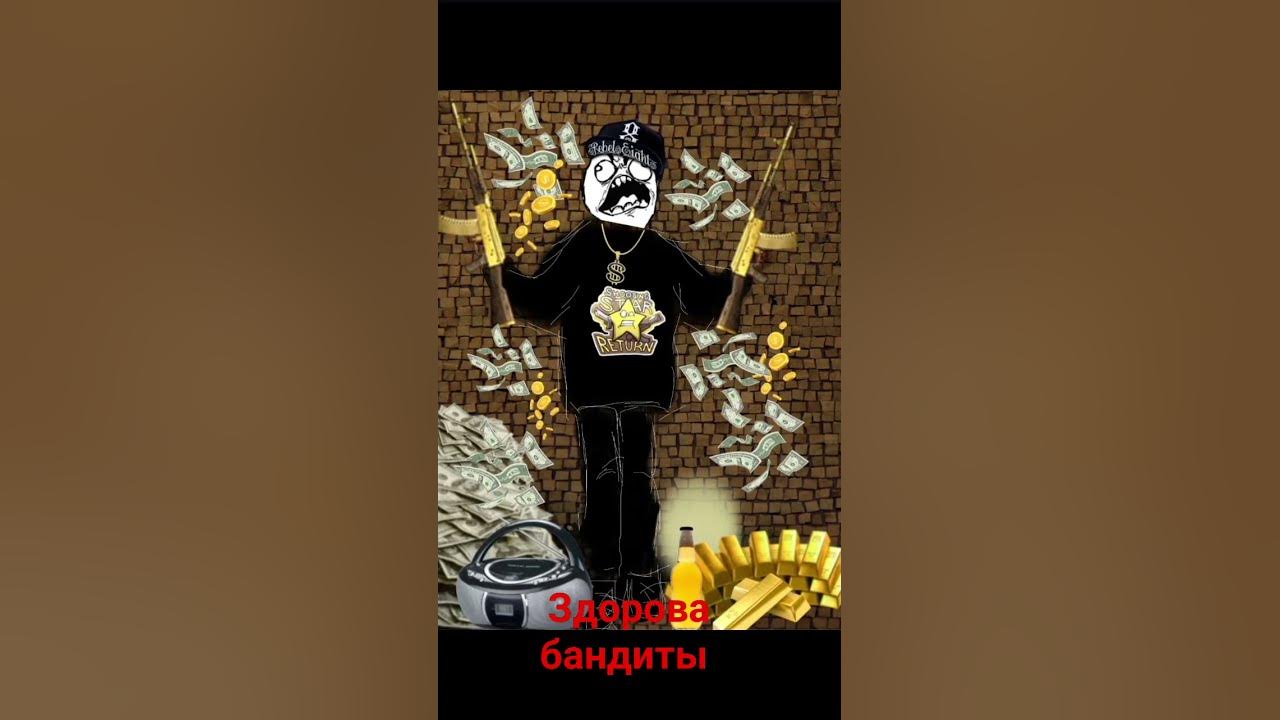 бандит Вася - YouTube