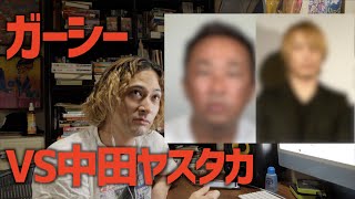 ガーシーが酷評した中田ヤスタカ氏の提供曲について