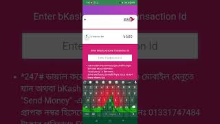 how to add balance E-Telecom BD screenshot 2