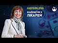 Знакомство с врачом Ирмой Андреевой | Дермато-хирург, косметолог, трихолог