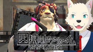 【囚獄のセブンスヘイム #4】この子持ちノンケをホモ堕ちさせたい♡♡♡【ケモノ 獣人 ケモホモ Furry Furries】