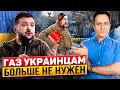 Потребление газа рухнуло: Украина хочет пройти зиму Без Импорта Газа