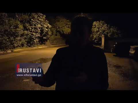 რუსთავში ბავშვებზე ადევნების ფაქტები მომრავლდა