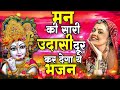 एक ऐसा भजन जिसे सुनकर दिल खुश हो जाएगा - Radha Krishna Bhajan 2022 Mp3 Song