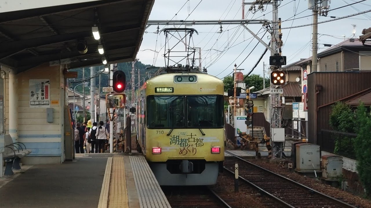 京阪 石山坂本線 700形 709−710編成 湖都古都めぐりラッピング車 坂本