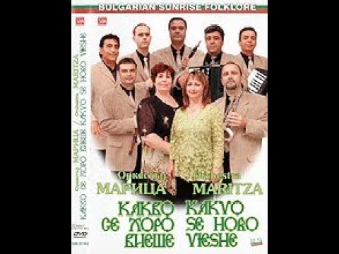 Орк Марица - Асеновградско хоро