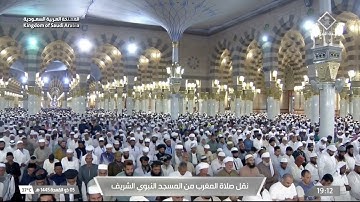 صلاة المغرب الشيخ عبدالباري الثبيتي يوم الاثنين 5 ذو القعدة 1445هـ من سورة البقرة