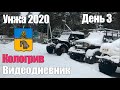 Видеодневник - поездка в Унжу - День 3 (Кологрив: архитектура, проходимая техника, музей, Честняков)