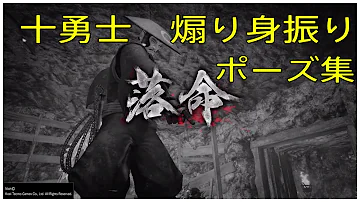 仁王 十勇士マラソン