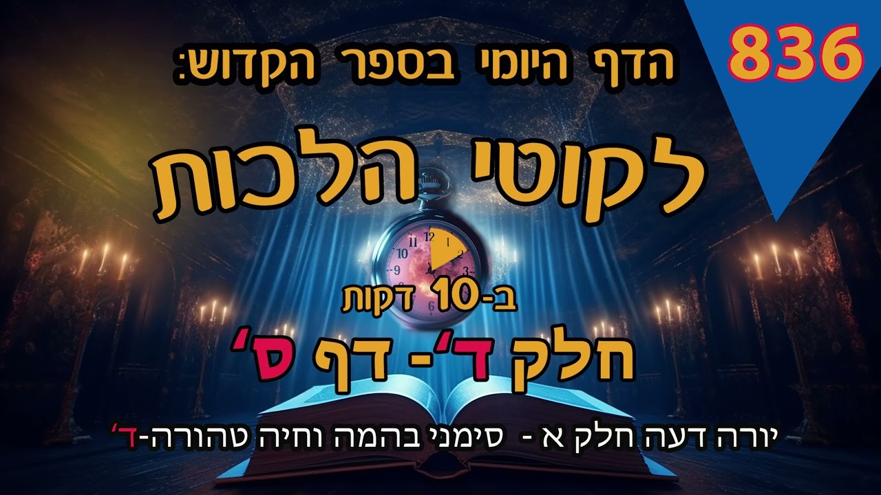 Uploads from כל ספרי רבינו נחמן להאזנה