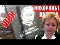 ВОТ ДОКАЗАТЕЛЬСТВА НАЛИЧИЯ ДВОЙНИКОВ ПУТИНА!ЛЮДМИЛА ПУТИНА ВПЕРВЫЕ ВЫШЛА НА СВЯЗЬ!