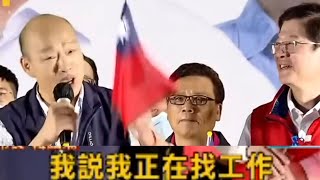 金小刀想開除鄭麗文,是不是向韓國瑜的韓粉宣戰