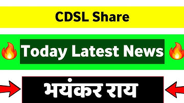 cdsl share latest news | cdsl target price | cdsl share latest news today