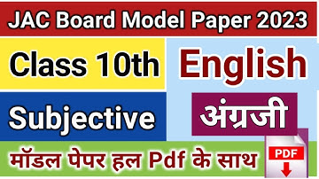 JAC Board Class 10 English Model Paper Solution 2023 | Jac Board English Set 1 Model Paper 2023