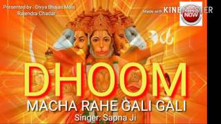 DHOOM MACHA RAHE GALI GALI|SINGER SAPNA RAJ|MUSIC HEMESH RAJ|DIVYA BHAJAN MALA PRESENT| JABALPUR|