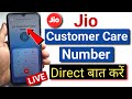Jio Customer Care Number 2025 | Jio Customer Care se Kaise Baat Kare