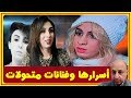 ملك الكاشف المتحولة جـنسـيا والمفاجأة ملكة جمال أصلها رجـ ـل متحول جـنسـيا
