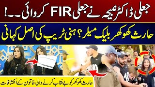 Dr Nabiha Files Fake FIR! | Honey Trap Story Revealed | Anchor Bushra Shakeel Exposes Haris Khokhar