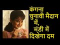 Why BJP has fielded her from Mandi