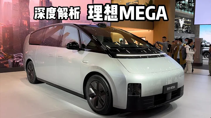 LI AUTO｜理想MEGA全面解析，為什麼會在中國取代埃爾法、雷爾法和賓士威霆？ - 天天要聞