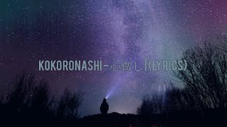 Kokoronashi - 心做し | (Raon Lee Cover) Lyrics 🎵