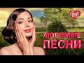 АЛЕКСАНДР ЛОМИНСКИЙ ЛЮБИМЫЕ ПЕСНИ ОТ ДУШИ К ДУШЕ RUSSIIAN MUSIC HIT WLV 
