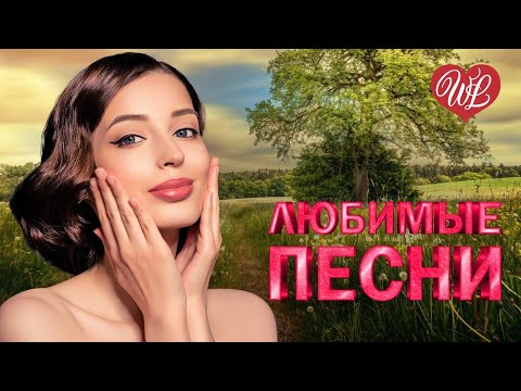 Александр Ломинский Любимые Песни От Души К Душе Russiian Music Hit Wlv